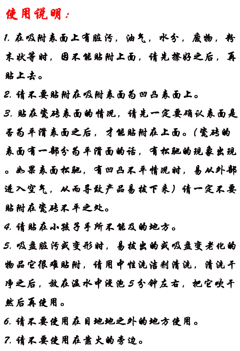 使用说明