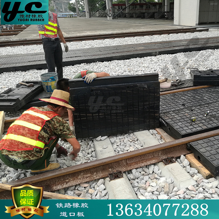 橡胶道口板（嵌丝橡胶道口铺面板）