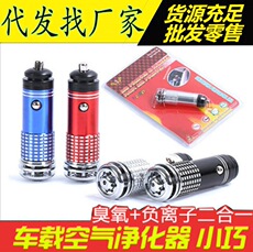 汽车氧吧 车用氧吧 车载负离子发生器 车载空气净化器 点烟器氧吧
