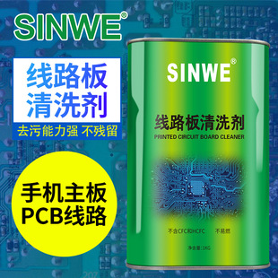 SINWE�����o�U�h��ϴ��ˮ ���������������坍�� pcb��·����ϴ��