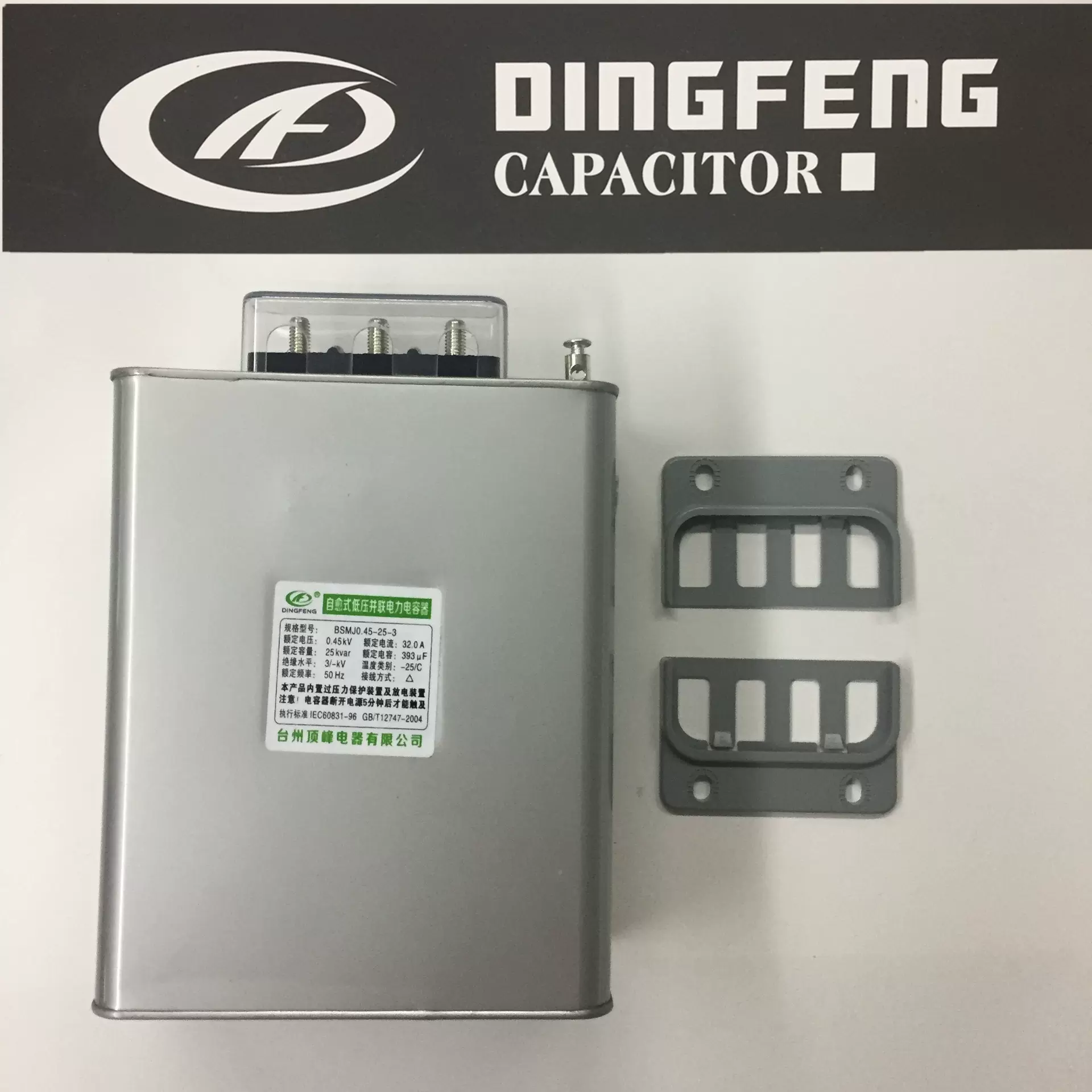 BSMJ0.45-30-3高压脉冲电容器有机薄膜电力电容