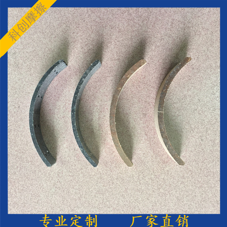 【科创摩擦】生产优质超强摩托车卡车专用刹车蹄块