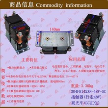 ��܇������l늴����l 늴��^��� ���|��(����48V)304FR142XN