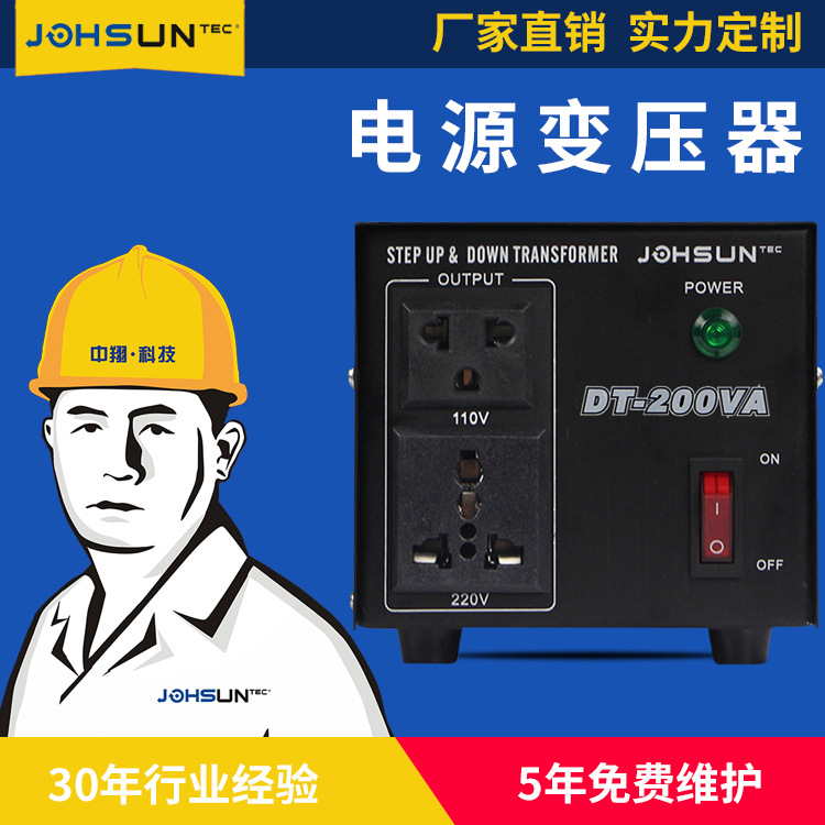 DT100-750w电源转换器220v转110v卧式小型自耦电源变压器家用低频