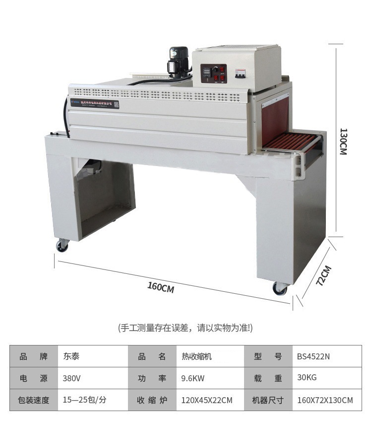 全自動塑膜機中文3