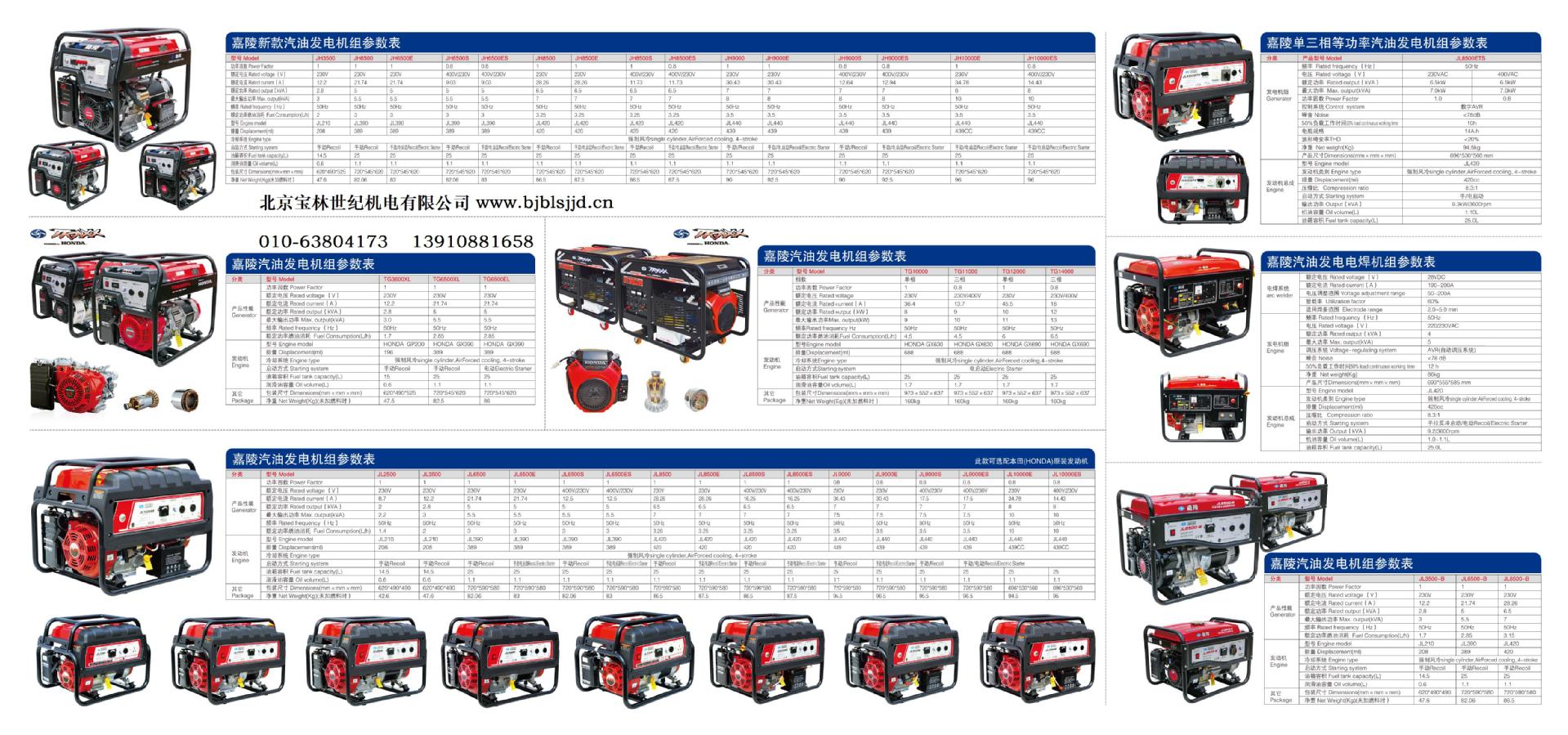 JH6500�������ͷ������ 5KW���귢����� ����С�ͷ����