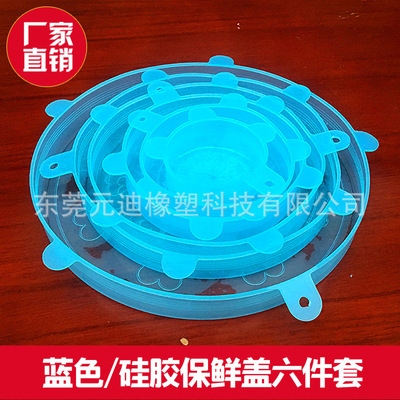 Manufactor Amazon Explosive money 6 sets Lids silica gel Lids Fresh keeping Wangai silica gel Insurance Cover Fresh keeping film