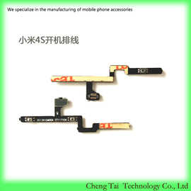 适用于小米4S开机排线音量排线MI4S开关机电源排线