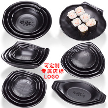 黑色樱花密胺火锅餐具小吃碟仿瓷磨砂日式创意点心凉菜碟塑料碟子