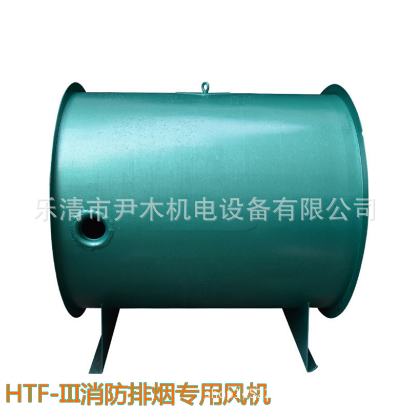 消防排烟专用风机HTF-III--6-6.5-7-8 高温高效消防排烟轴流风机