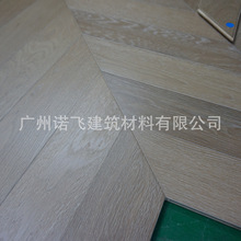 个性鱼骨拼地板橡木多层木地板12mm 实木复合地板