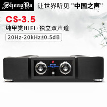 声雅 CS-3.5纯甲类HIFI发烧胆机混合功放机 大功率发烧功放