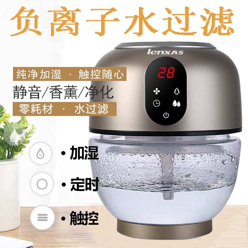 一件代发礼品加湿器空气净化器家用香薰机迷你创意爆款喷雾补水仪|ru