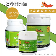 sashas萨沙关节灵胶囊猫狗