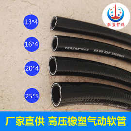 现货橡塑风炮管 16mm气路管 防爆耐油防老化高压管材