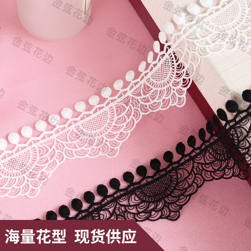 水溶刺绣条码花边 弹力蕾丝毛球花边 股线涤纶丝裙摆花边内衣辅料