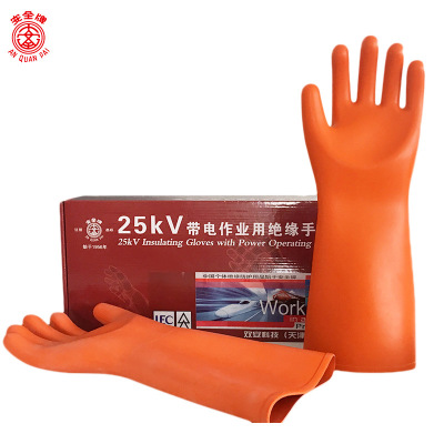 安全牌25KV絕緣手套電工防電帶電作業薄款勞保防水橡膠手套批發