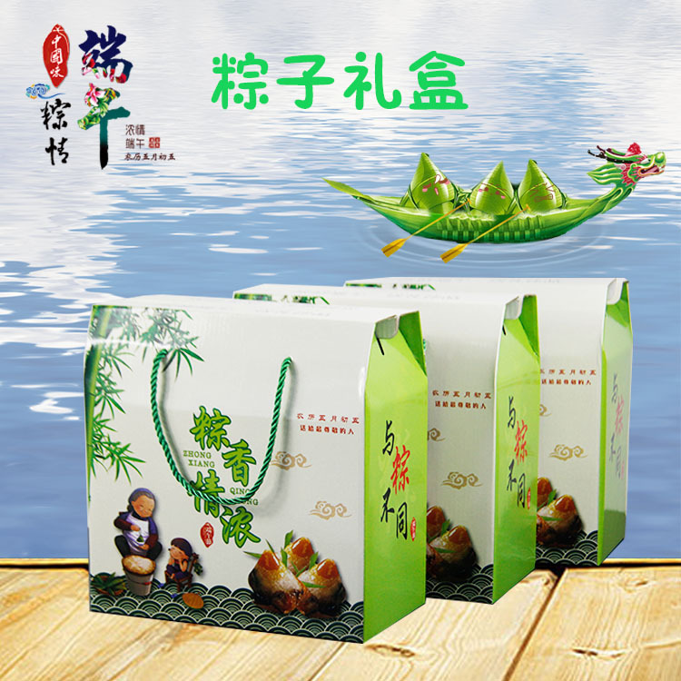端午粽子包装盒 粽子礼品包装盒批发端午粽子礼盒通用纸盒批发