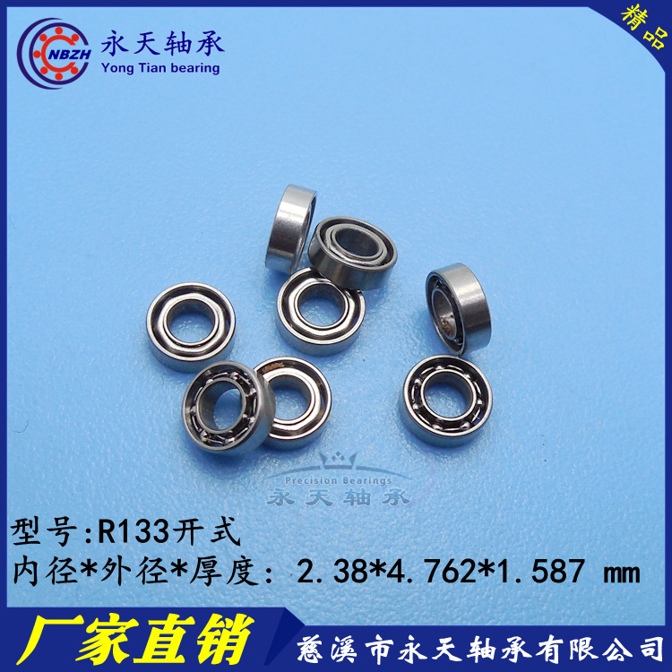 不锈钢开式轴承 SR133K R133 2.38*4.762*1.588 mm