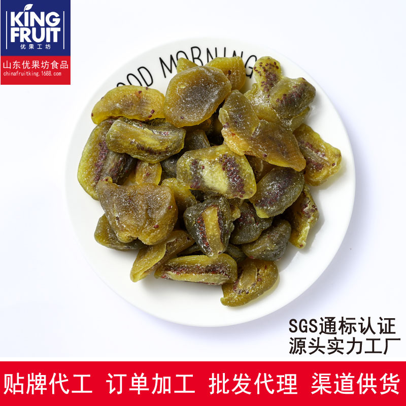 猕猴桃幹 20斤 低糖奇異果幹 新型猕猴桃幹 果脯蜜餞休閑零食批發