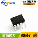 LED开关电源芯片 DK112直插充电器电磁炉空调机顶盒控制AC-DC全新
