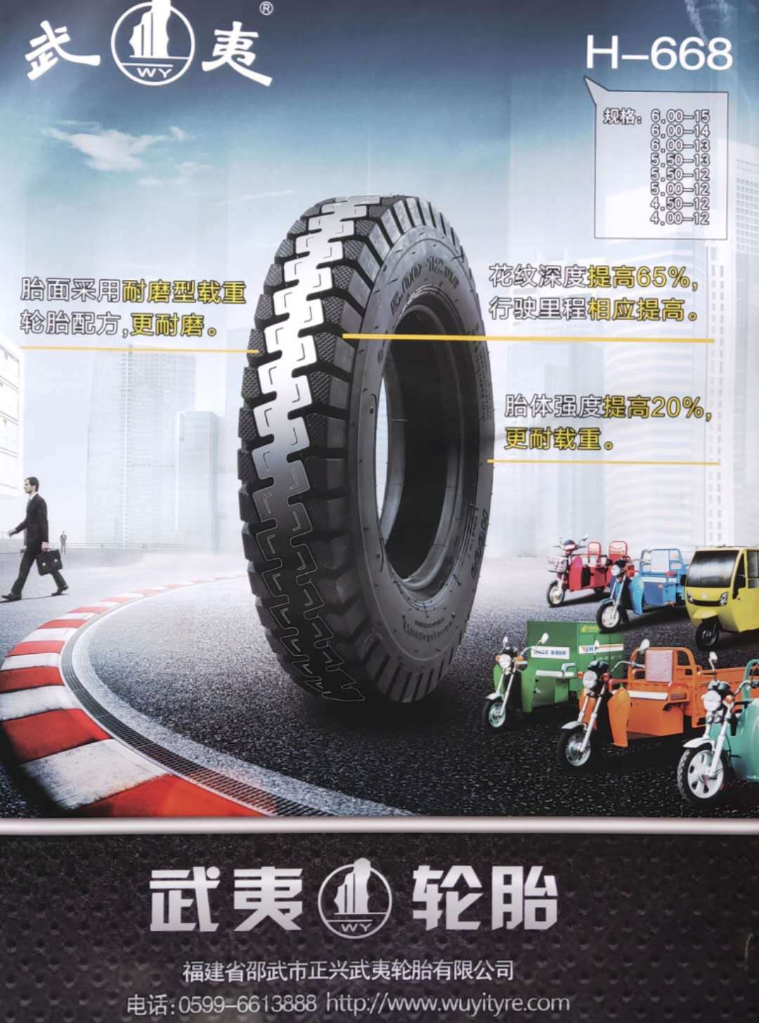 Fujian Ching Hing Wuyi tyre tyre 500-12 Tricycle tyre Enhanced 10 Layer industrial tire