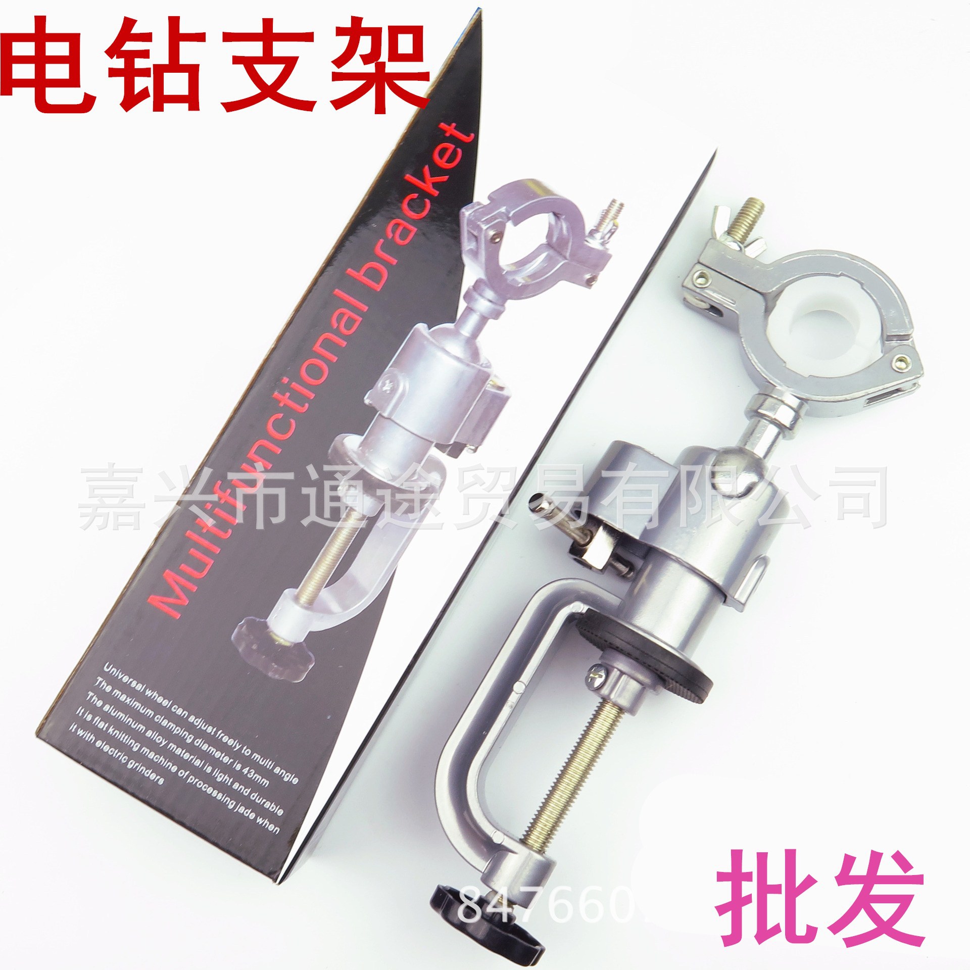 电钻专用铝合金 电磨支架 电钻支架多功能砂轮机电磨电钻配件厂家
