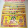 子长大号冥币