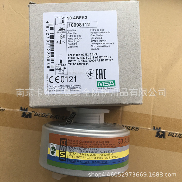 MSA梅思安过滤罐90ABEK2防综合气体防毒滤盒过滤芯10098112-CN