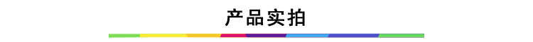 产品实拍改