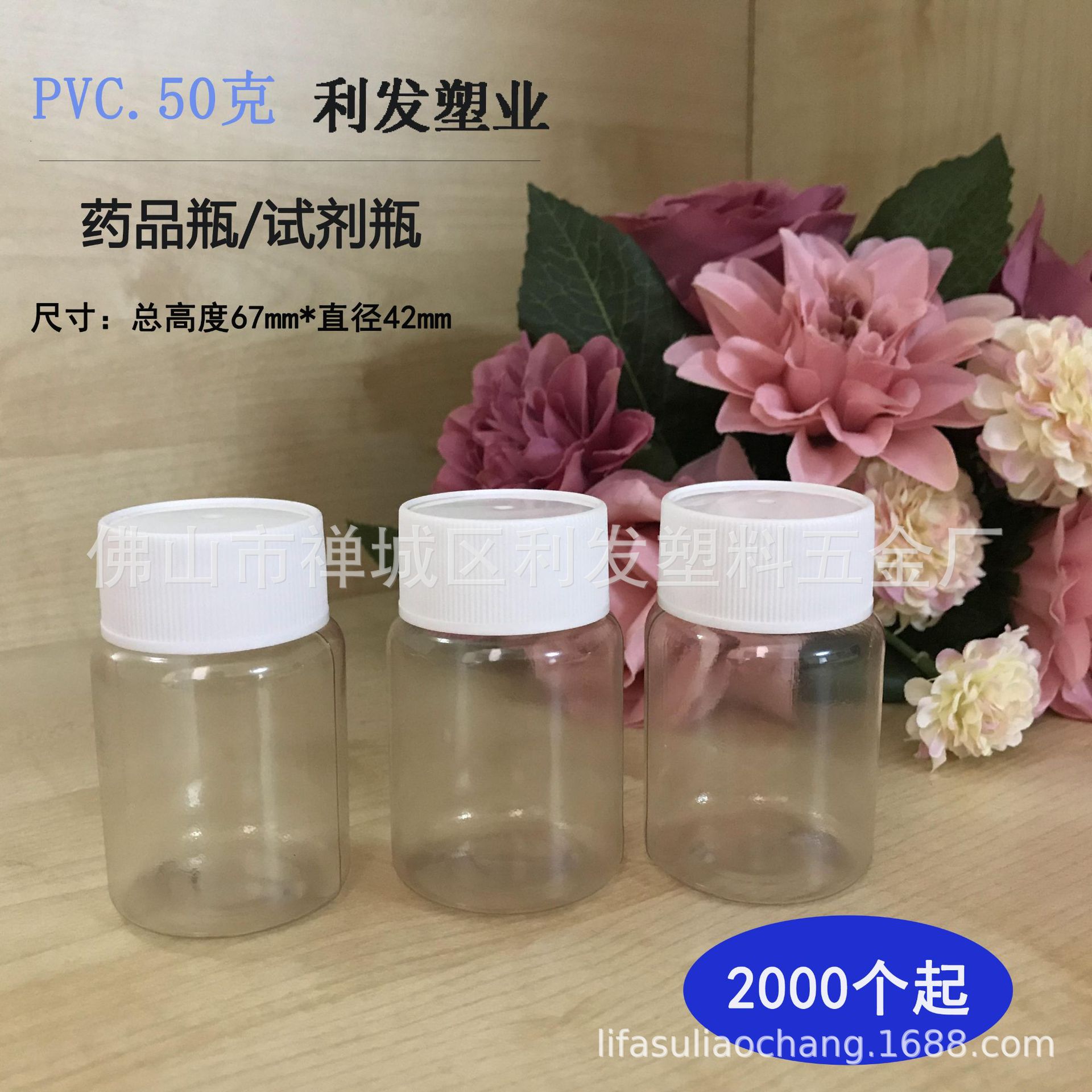 PVC塑料瓶-千图网