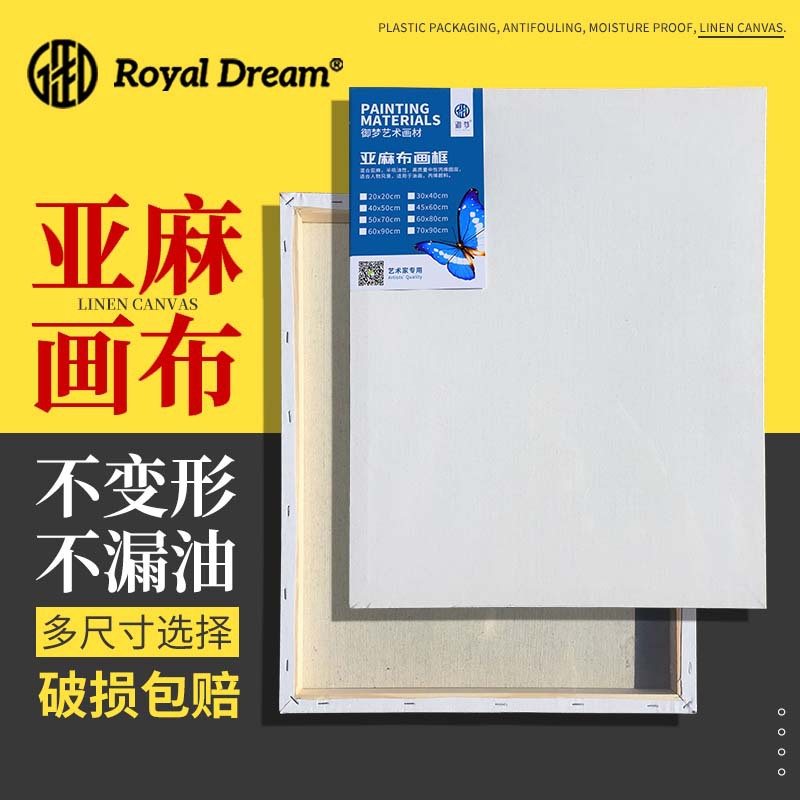 厂家销售画材画布框布框批发练习油画布框内框手绘空白油画框|ru