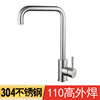 Hot and cold rotating lead-free kitchen stainless steel