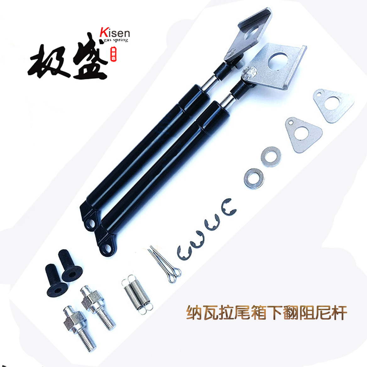 日产纳瓦拉navara后备箱下翻阻尼杆 尾箱液压支撑杆气弹簧