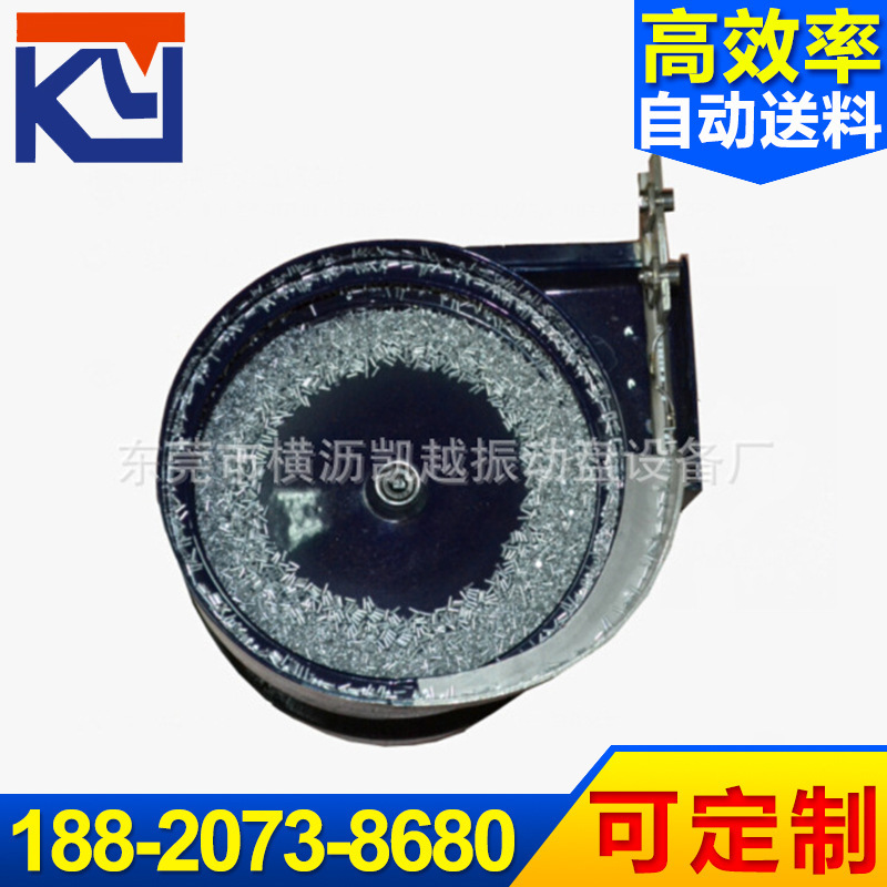 厂家 五金自动送料振动盘 弹片五金振动盘