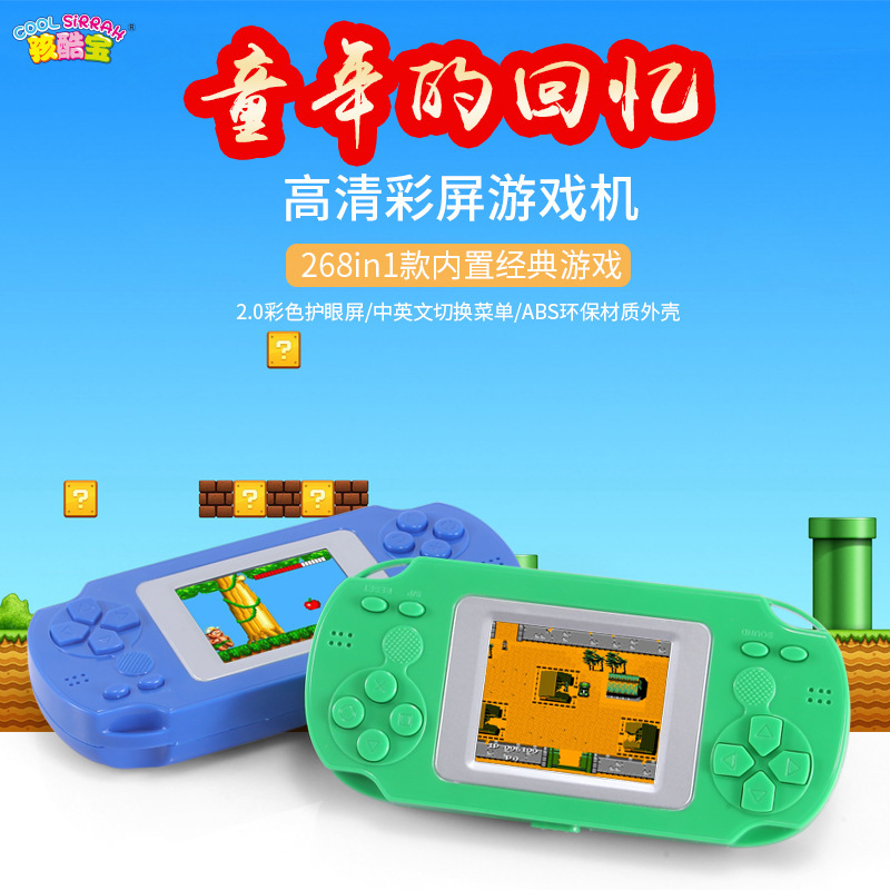 Child cool Treasure 2 inches HKB-503 Pocket recreational machines children Puzzle game Color classic PSP Gift box