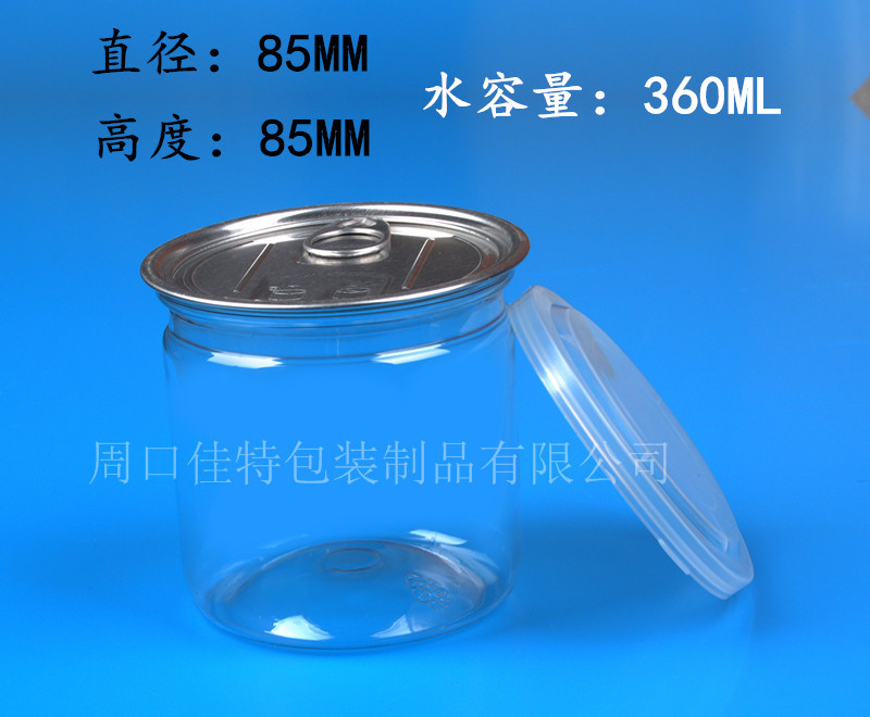 厂家批发 360ML肉松易拉罐 pet易拉罐 透明塑料罐 花草茶易拉罐