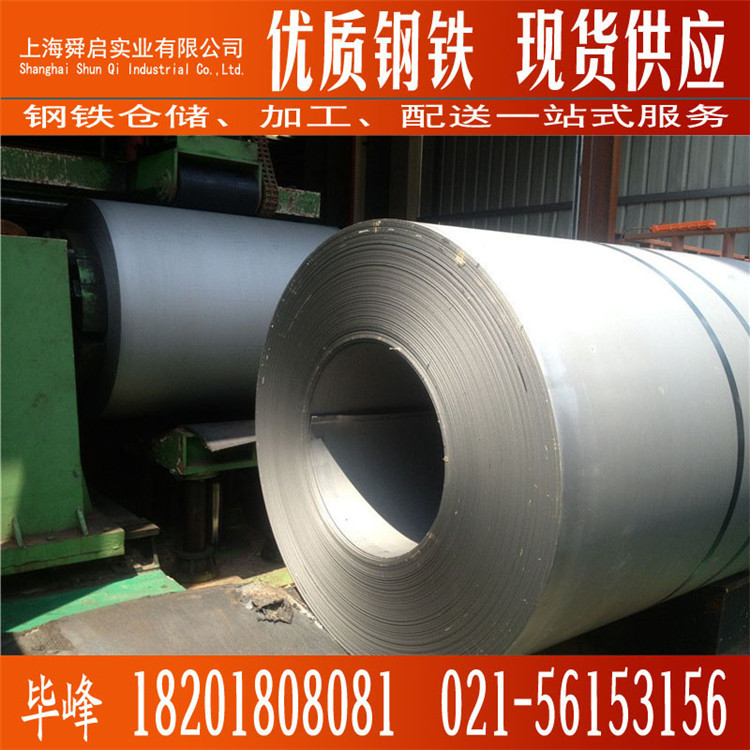 宝钢汽车钢酸洗SAPH440结构高强钢热轧板SAPH440热轧卷宝高强度
