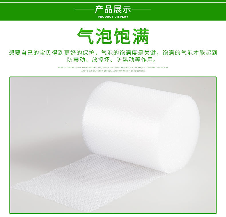 气泡膜 气垫膜 防震汽泡膜30209.jpg