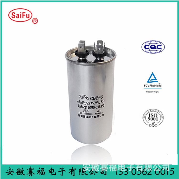 电容 空调电容 45uf
