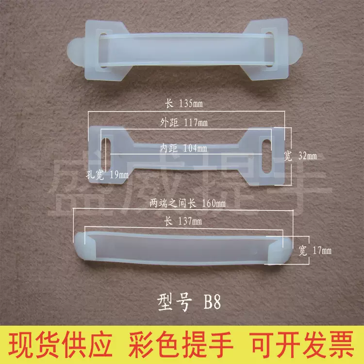 15年老店直供塑料手柄 加厚PE纸箱手提批发 面包牛奶塑胶提手
