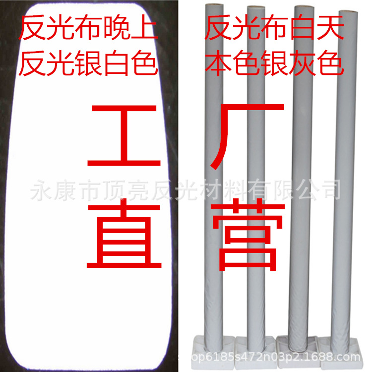 工厂柔软尼丝纺高亮反光布 春亚纺反光布料 涤塔夫羽绒服反光面料