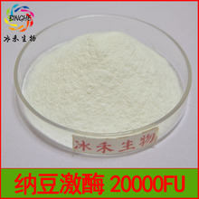 纳豆激酶20000FU 纳豆发酵提取物 100g/袋 量大从优 现货包邮