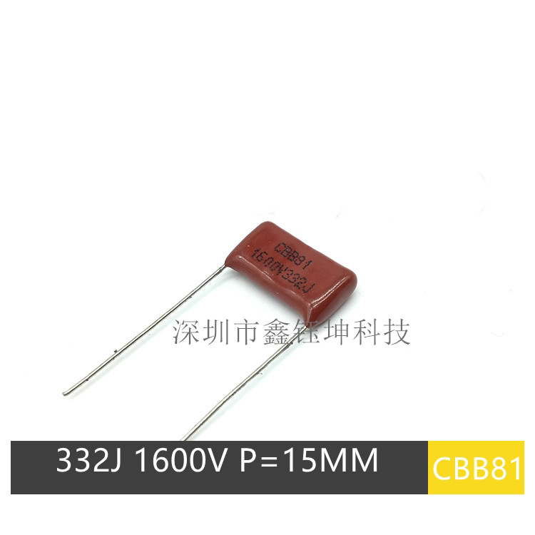 CBB81金属化薄膜电容 332J1600V 3.3NF1.6KV 脚距15MM 高压电容
