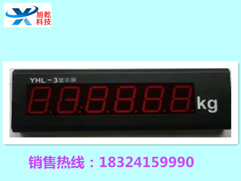 电子大屏幕地磅显示器：汽车衡电子地磅LED屏幕3寸5寸