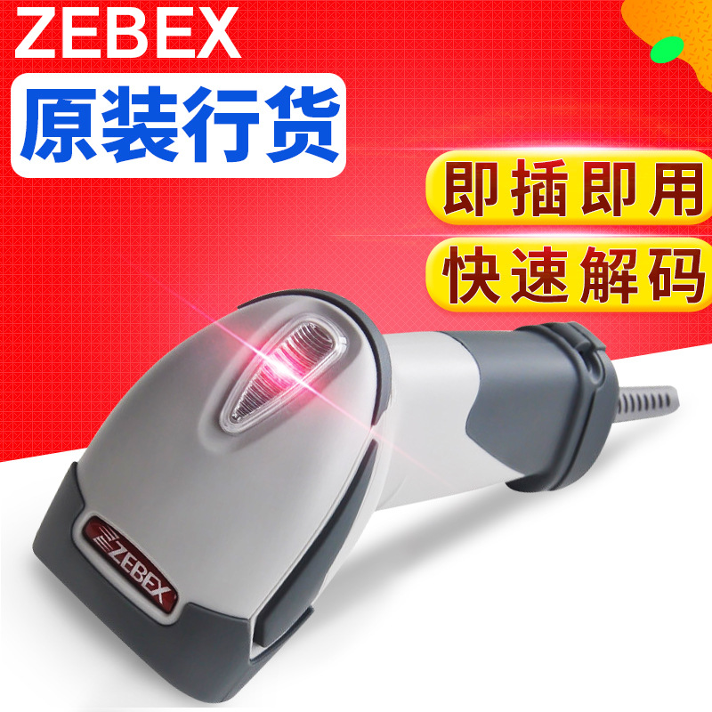 XL-2000 handheld supermarket laser scanning gun USB express barcode scanning gun barcode reader