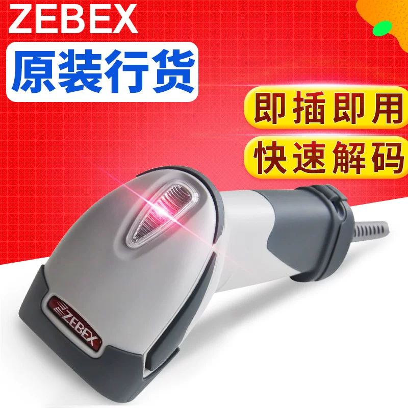 XL-2000 handheld supermarket laser scanning gun USB express barcode scanning gun barcode reader