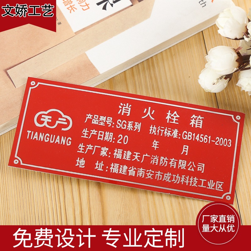 厂家供应制做家具铭牌 金属铝标牌 不锈钢拉丝标牌