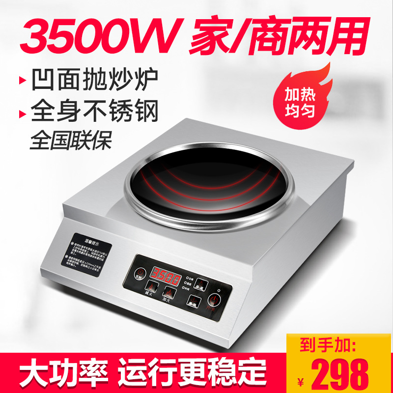 电磁炉大功率商用家用猛火炉3500不锈钢酒店专用厂家直销一件代发