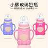 Children's feeding bottle for mother and baby for new born, protective silica gel shatterproof rubber sleeve